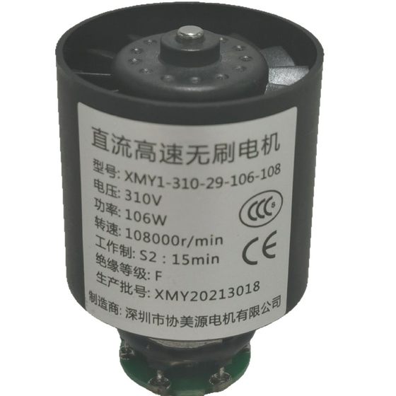 Factory direct high-speed brushless motor high-speed motor 110000-turn high-speed hair dryer motor