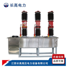 ZW7-40.5/1250A-31.5户外高压真空断路器 ZW7-35kv高压断路器