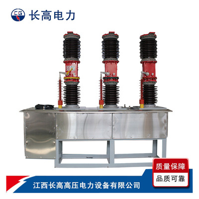 ZW7-40.5/1250A-31.5户外高压真空断路器 ZW7-35kv高压断路器|ms
