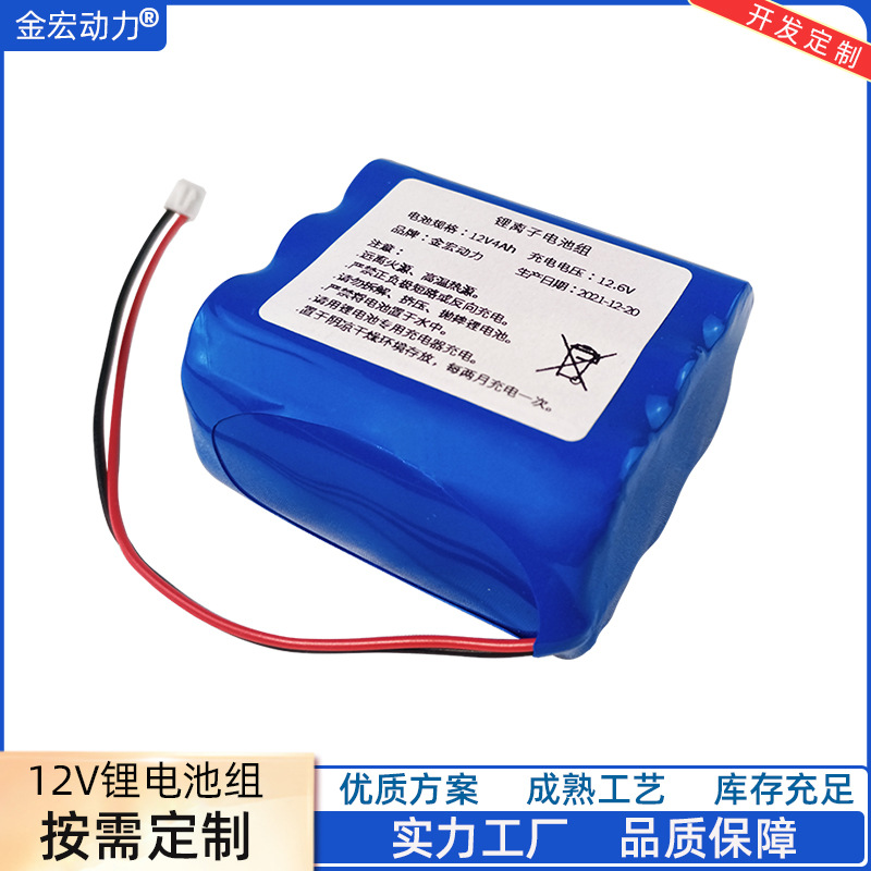 18650锂电池组12v5ah锂电池12v小风扇电池按摩仪蓝牙音箱锂电池