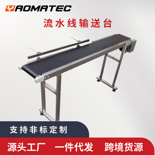 Yaomatec full-automatic online intelligent inkjet printer conveyor production line single guardrail conveyor belt