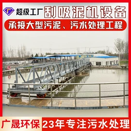 污水处理设备;气浮设备;污泥处理设备