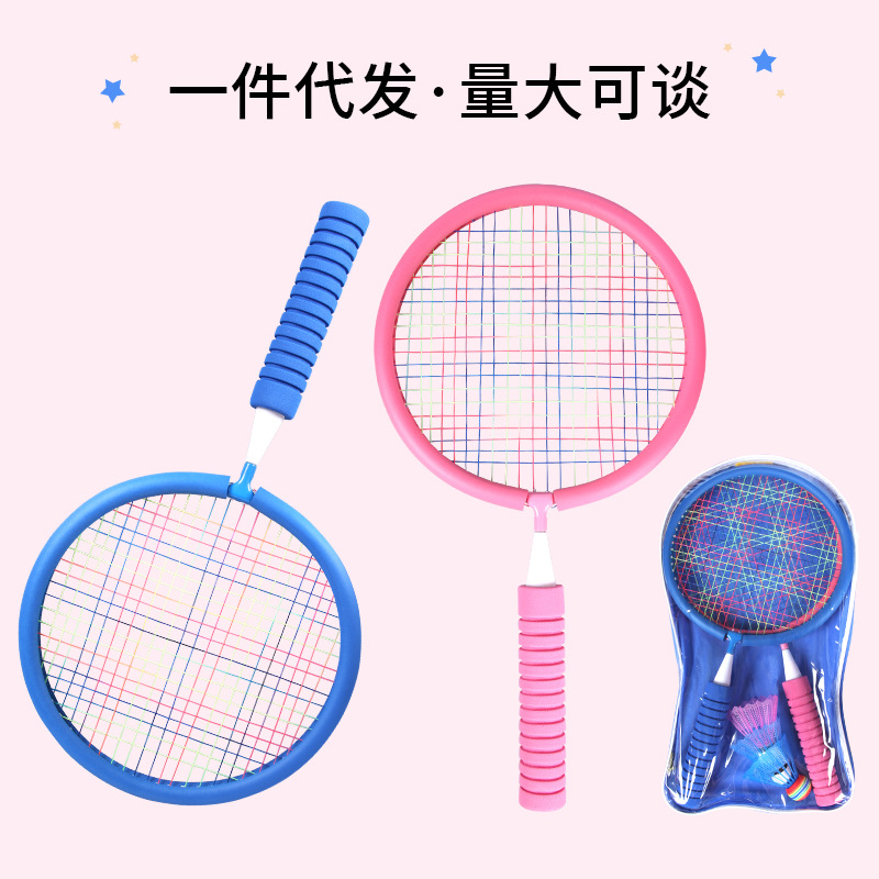 Wuliang Flame Kids Badminton Racket Bag Edge Style 2-Pack Set for Primary School Students, Boys and Girls, Indoor and Outdoor Parent-Child Interactive Sports