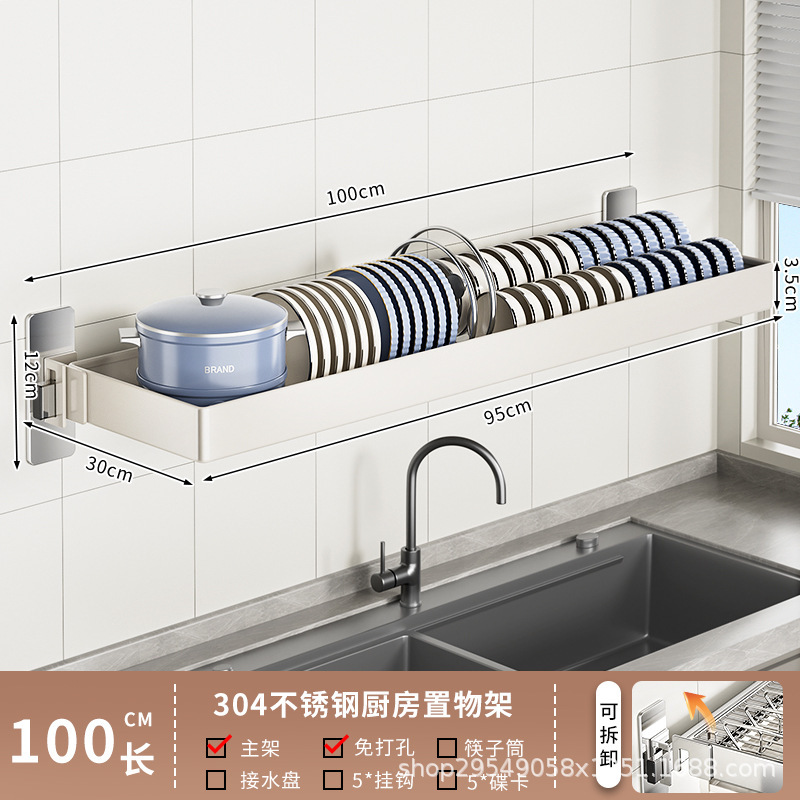 304不锈钢厨房置物架壁挂式碗碟收纳架水槽上盘子免打孔沥水碗架|undefined