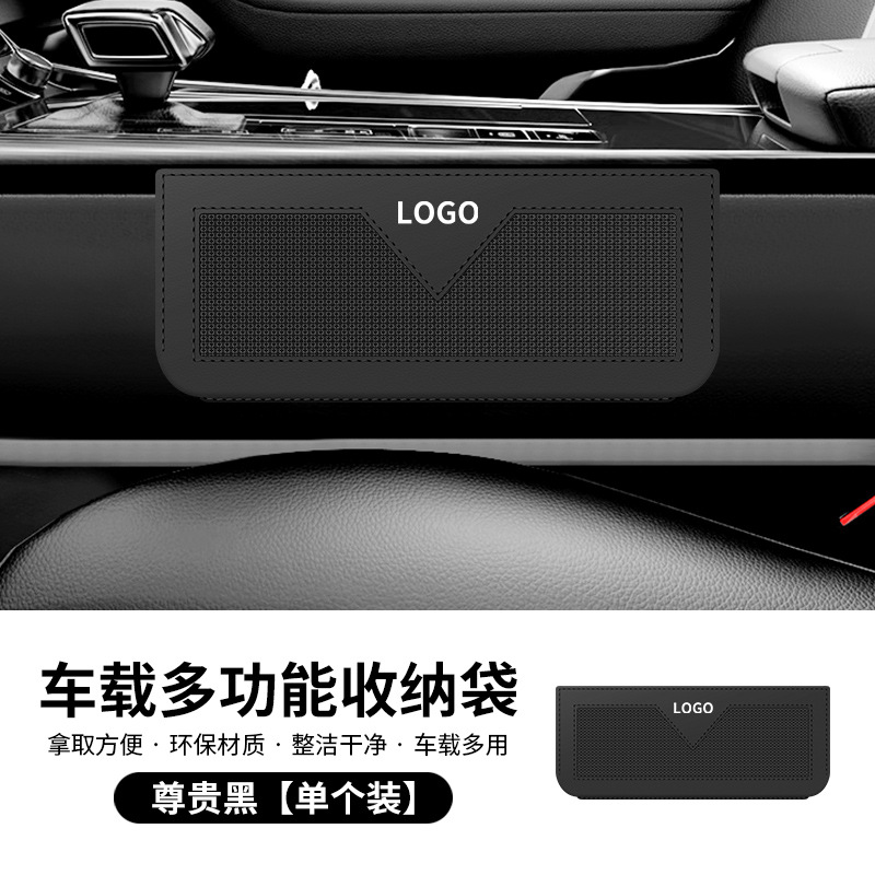 Qìchē – Car Storage Bag Car storage bag/box - black-with-car-logo-please-note-car-logo