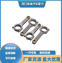 ����̩��2.3MZR 2.3 Bielle Conrod ARP��˨��Maxpeedingro