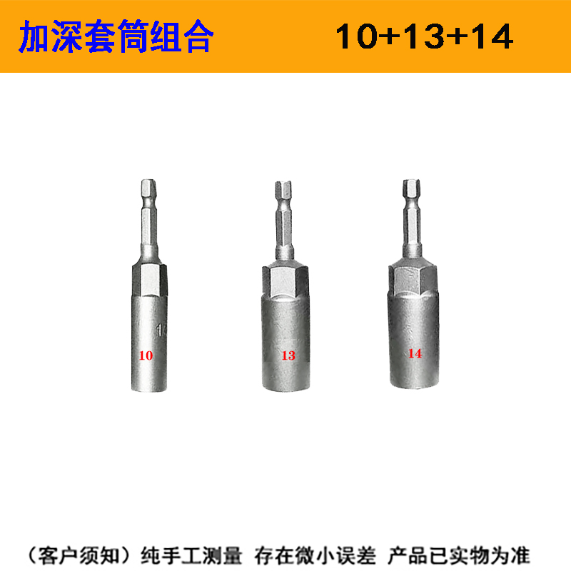 Profundizar el manguito alargar el taladro eléctrico 22 cabeza de manguito hexagonal 24 llave de manguito hexagonal neumático eléctrico