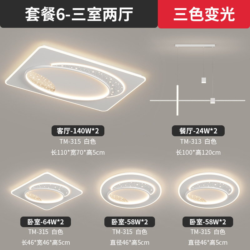 Estrellas lujosas en blanco 2023 sala de estar simple paquete de atmósfera nueva lámpara de techo de luz luz de techo de luz blanca completa