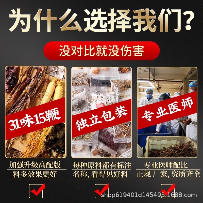 男性用ワイン漬け薬用材料、滋養と健康維持、ワイン漬け材料一式、薬用ワイン薬用材料、鞭王、ワイン漬け|undefined