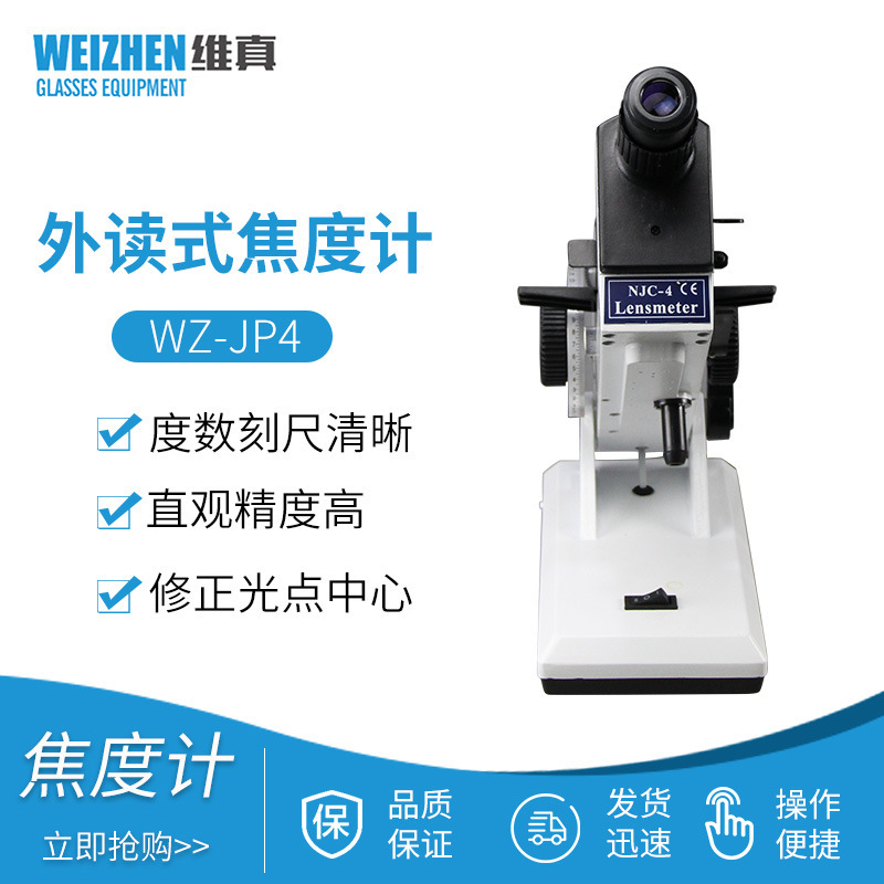 眼镜仪器设备外贸NJC-4外读式炮台焦度计 手动焦度计查片仪对光机