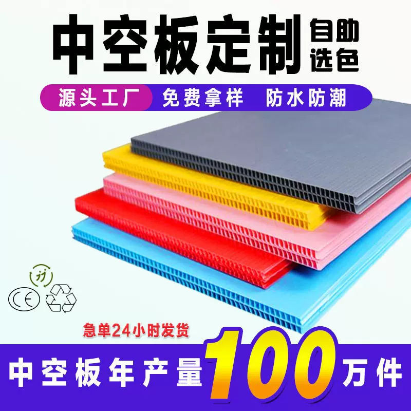 汽车配件中空垫板定制防静电塑料pp万通板防水潮厂家隔板刀卡定做