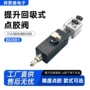 流量精密粘度可调点胶阀