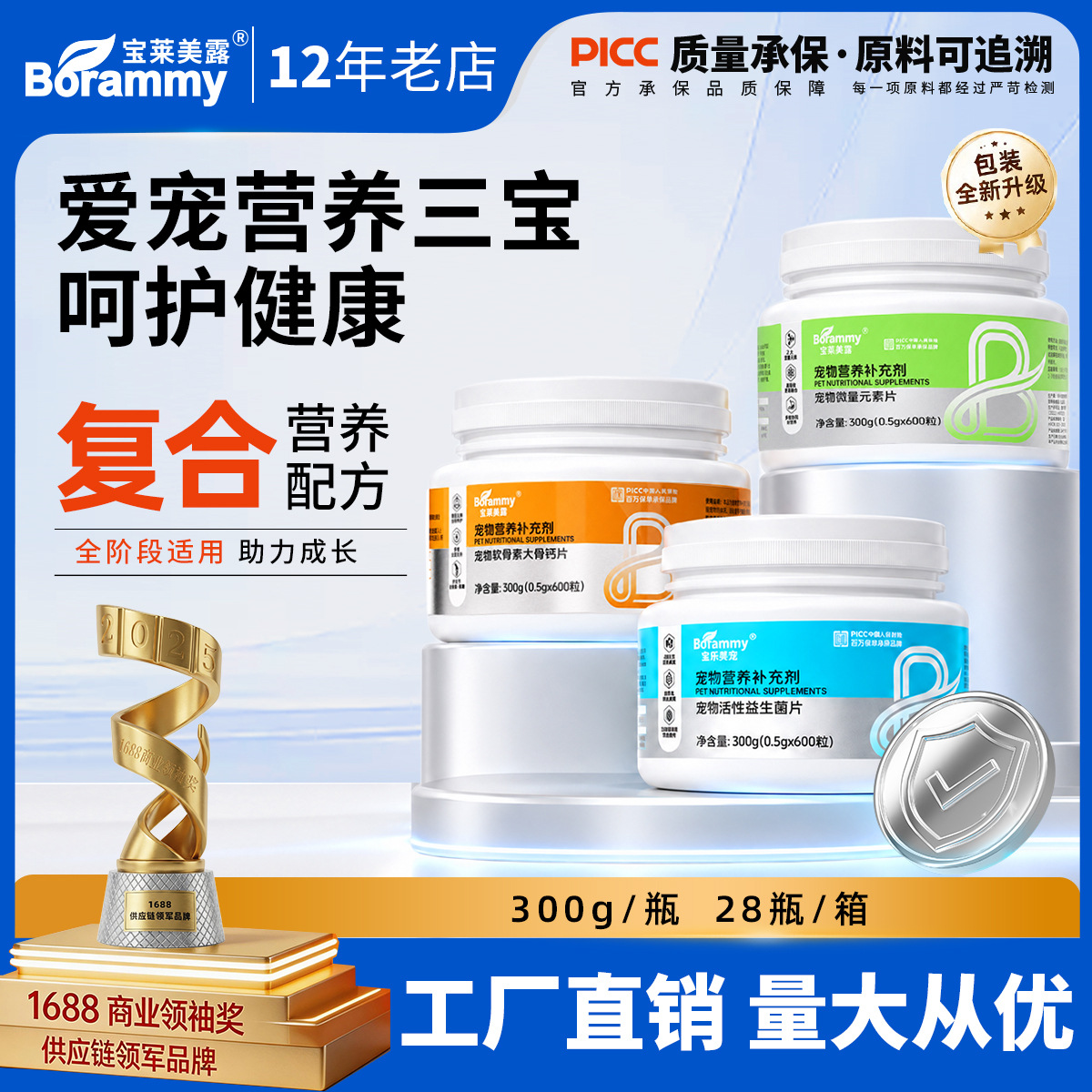 Factory direct Polaroid pet dog calcium tablets 600 tablets/bottle dog and cat chondroitin large bone calcium pet health care