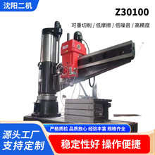 Z30100液压摇臂钻生产厂家集机-电-液于一体，功能强大，用途广泛
