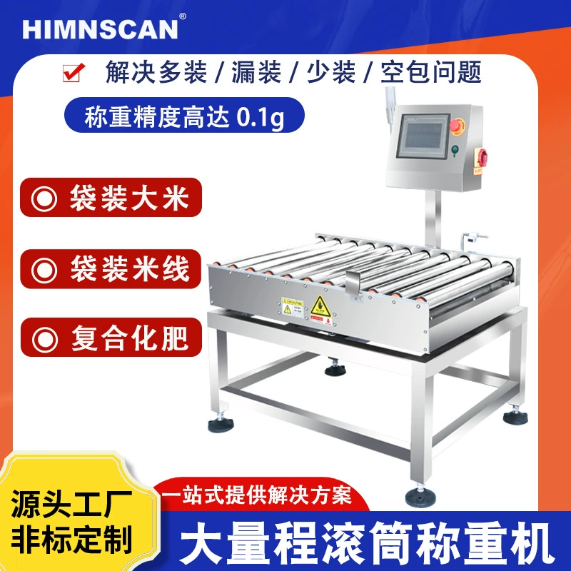 Интеллектуальная весовая машина для дозирования удобрений автоматически оповещает и устраняет излишки, недостатки или недостаточно полные партии удобрений. Динамические весы для дозирования комплексных удобрений.