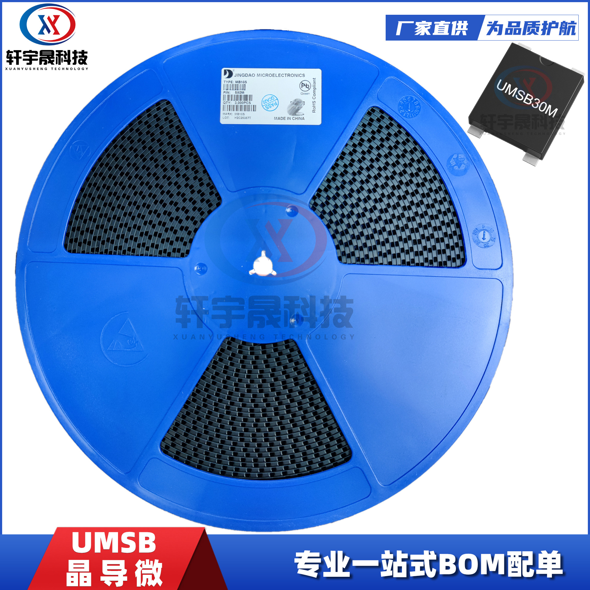 JDW晶导微 UMSB30M UMSB 3A/1000V高效桥式整流器 贴片桥堆