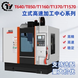 钻床;加工中心;铣床