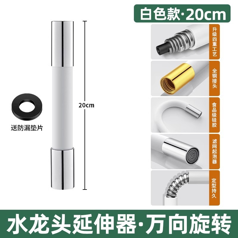 Tubo de Extensión Flexible para Grifo de Cocina de Acero Inoxidable y Cobre