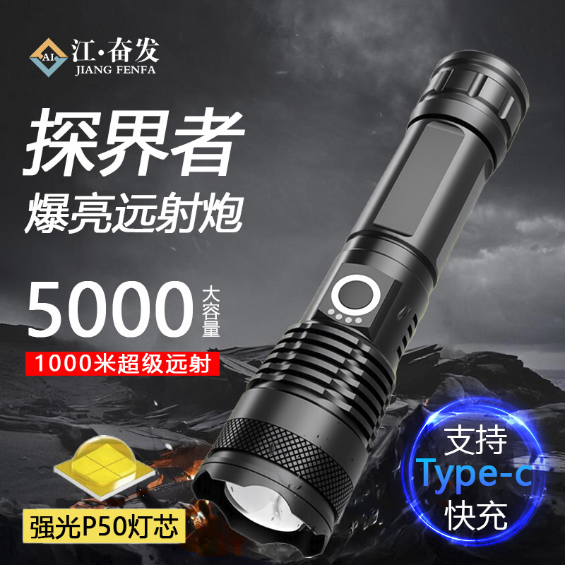P50强光手电筒USB充电伸缩变焦户外防水多功能电量显示铝合金手电|undefined