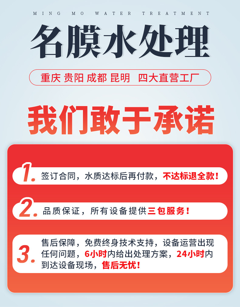 污水厂详情_01