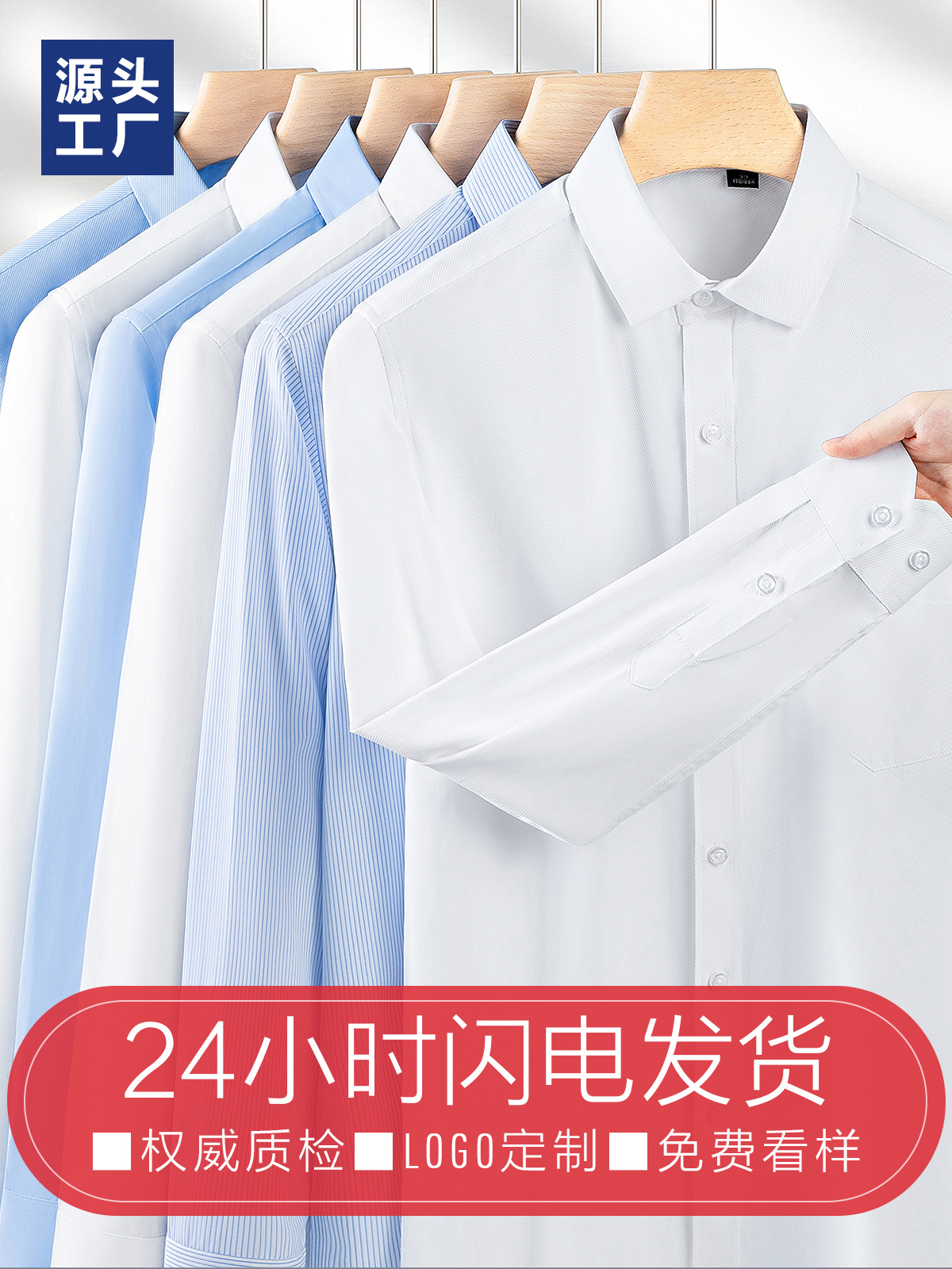 Camisa blanca antiarrugas y fácil de cuidar Camisa formal de negocios de manga larga para hombres Ropa de trabajo para hombres Camisa cultural grupal personalizada
