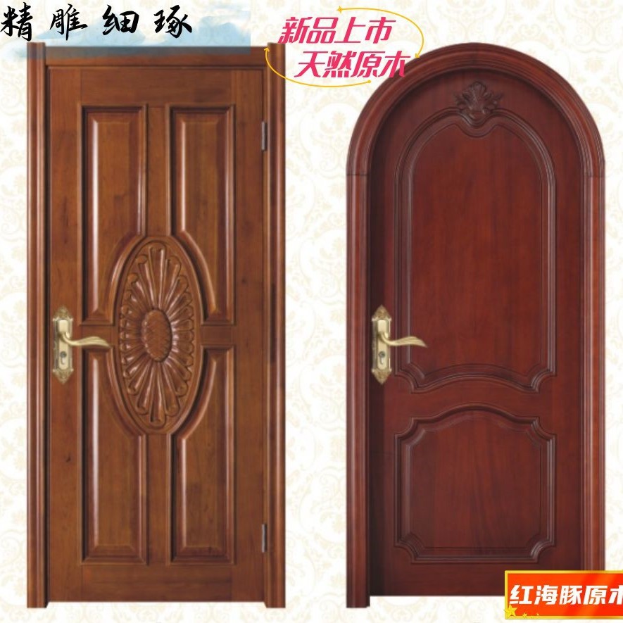 原木弧型门　工艺雕花实木门　广东佛山红海豚木门为您打造舒心门