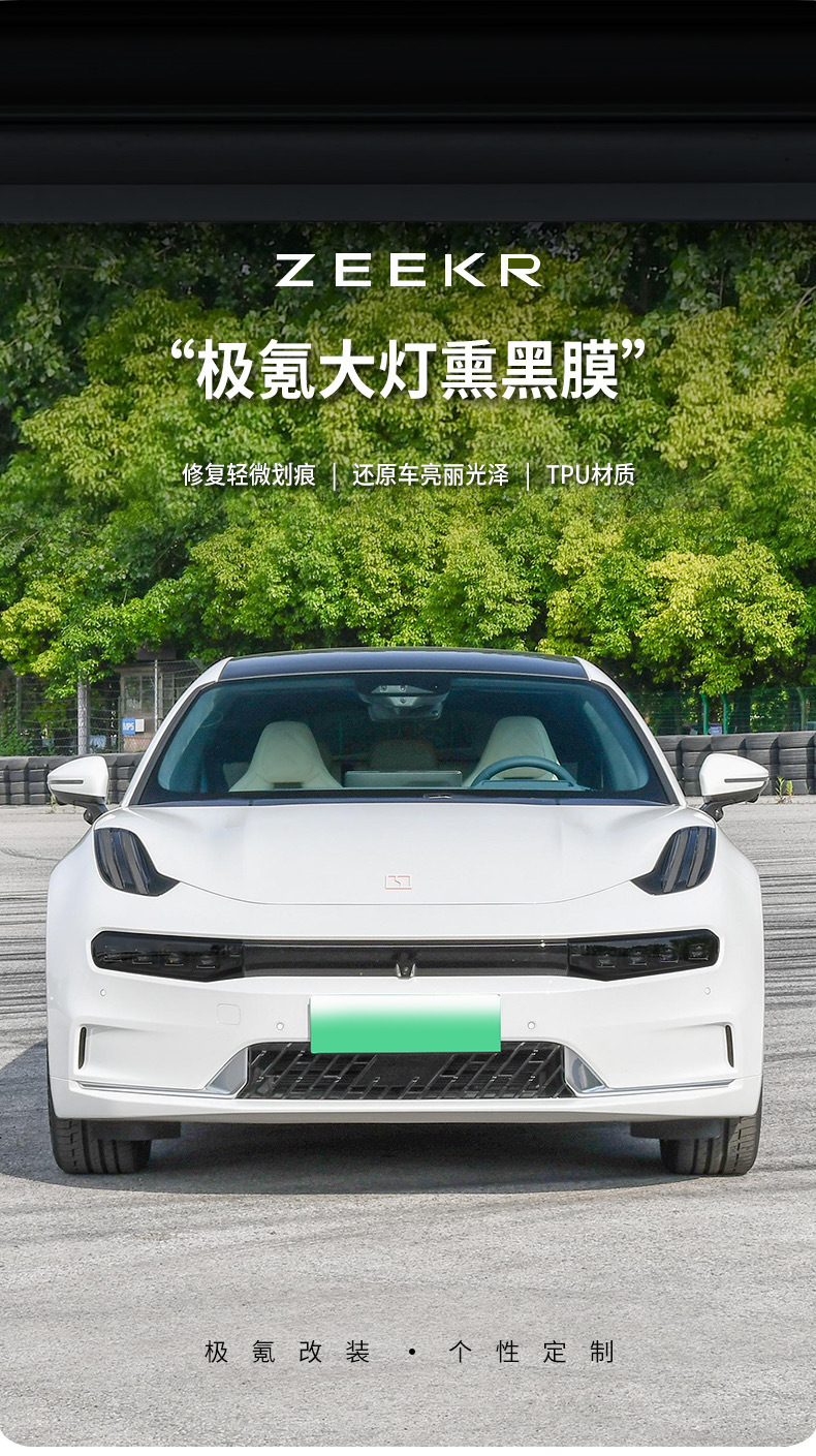 Suitable for extremely krypton X/001 blackened lamp film TPU headlight daytime running lamp tail lamp film color change film car bright black warrior