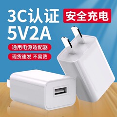 3C認証5V2A充電器携帯電話5V3A充電ヘッド多機能汎用小型家電5V1A電源アダプター