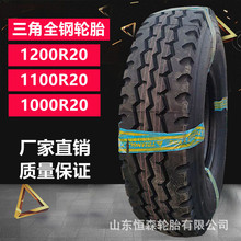 ����1200R20ȫ����羀�d�ؿ�؛܇݆̥  1100R20 1000R20����݆̥