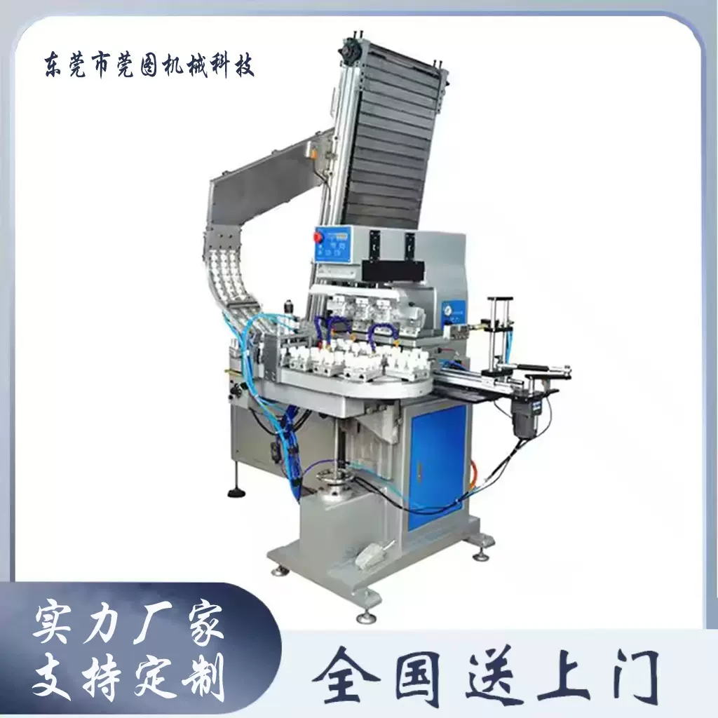 全自动瓶盖移印机 各种盖子图文字印盖机 自动上料转盘四色移印机