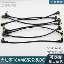 ȫ�~ 0.75ƽ��DC�Դ�p���^��DC5.5*2.1mm���^ �B�Ӿ����D��18amg