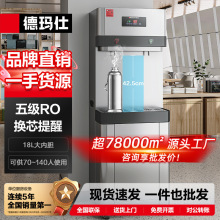 办公室直饮水机立式全自动智能电热步进式开水器商用饮水机工厂