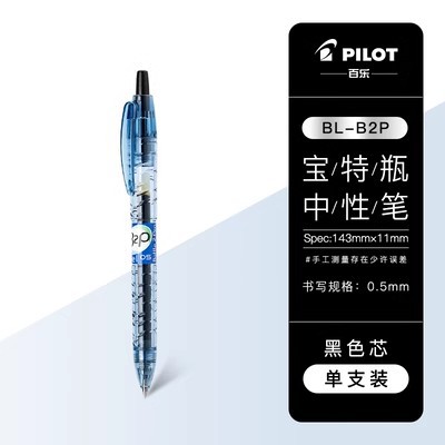 Japón PILOT Bolígrafo de gel de botella de barra transparente Bolígrafo de gel BL-B2P de agua mineral negra examen de estudiante