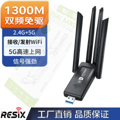 ドライブレスusbワイヤレスネットワークカードルーターwifiネットワーク信号コンピュータ受信機5gデュアルバンド1300m