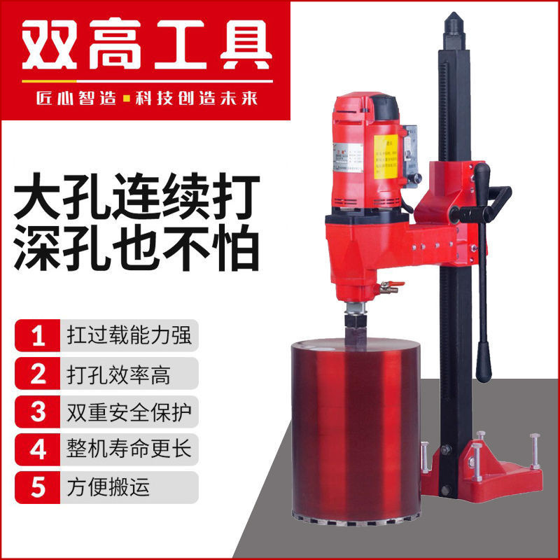 双高水钻机钻孔机手持式混泥土空调打孔器大功率台式立式工程支架
