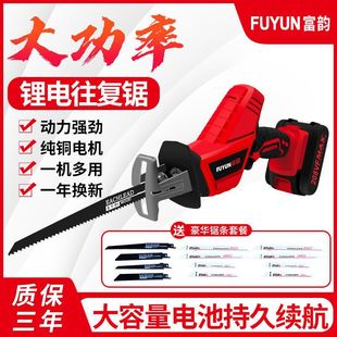German Rechargeable Reciprocating Saw Saber Saw High Power Household Handheld Electric Hand Saw Outdoor Cutting Lithium Electric Saw