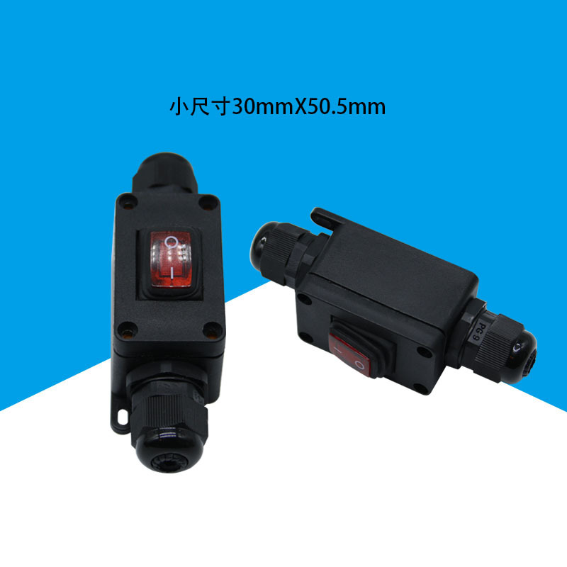 大功率线上中途防水船型开关10A电流改装加装户外接线电线