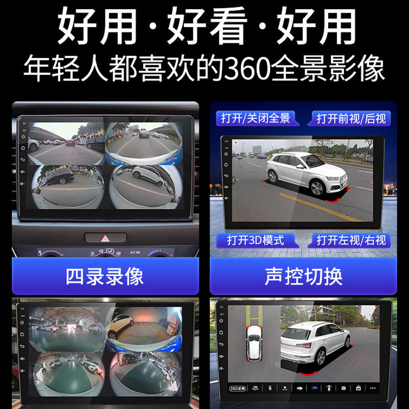 360 imagen panorámica sistema auxiliar registrador de conducción HD Visión Nocturna 3D Android navegación en pantalla grande máquina todo en uno