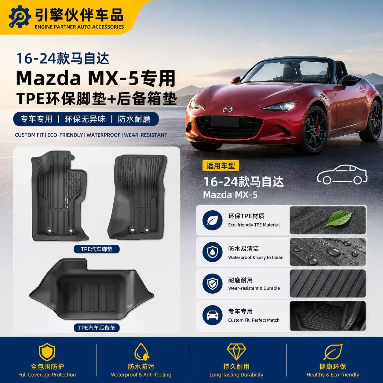 Suitable for 16-24 Mazda Mx-5 Car Floor Mats, Special Tpe Floor Mats, Trunk Mats