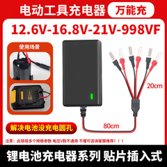 ユニバーサルハンドドリル充電器バッテリー電動工具 12V21V25V36V18V 電動レンチリチウム電池ユニバーサル