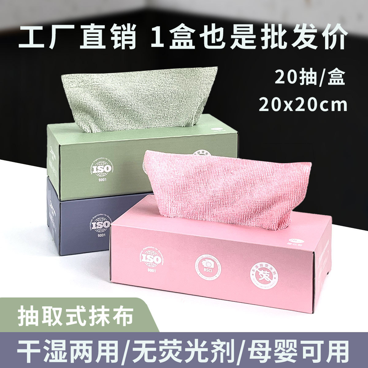 Cocina plato toalla absorbente sin pelusa desechable microfibra perezoso trapo hogar extraíble trapo al por mayor