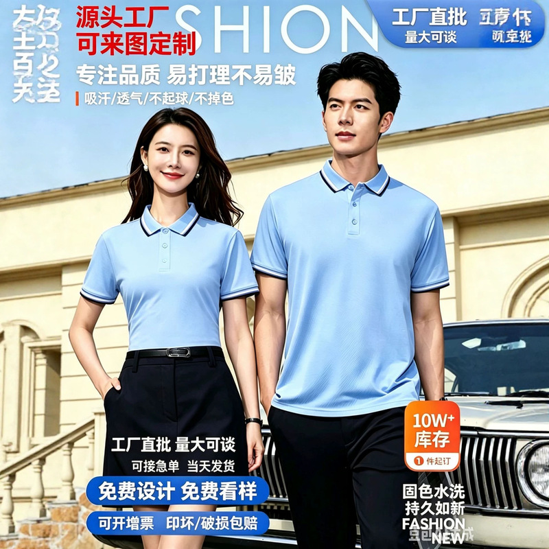 Summer Advertising Polo Shirts, Corporate High-End Workwear, Collared Short-Sleeved Embroidered Polo Shirts