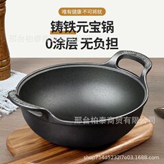 源メーカーの元宝鍋家庭用鋳鉄鍋シチュー鍋はコーティングされていません。