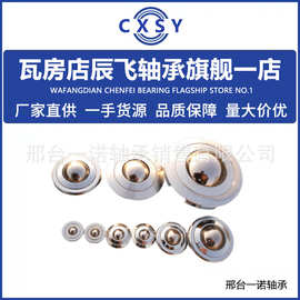 万向球轴承SP-90  SP90  SP-100  SP100牛眼轴承SP-150  SP150