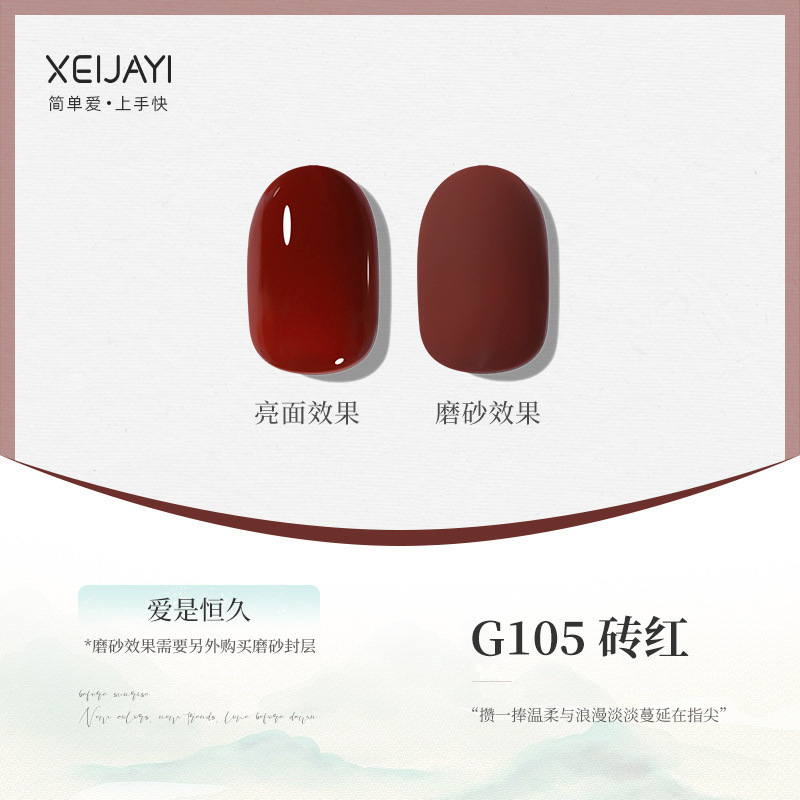 G105-brick red