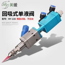 精密不锈钢回吸式低粘度UV胶料仓胶阀灌胶阀硅胶注胶阀单液点胶阀