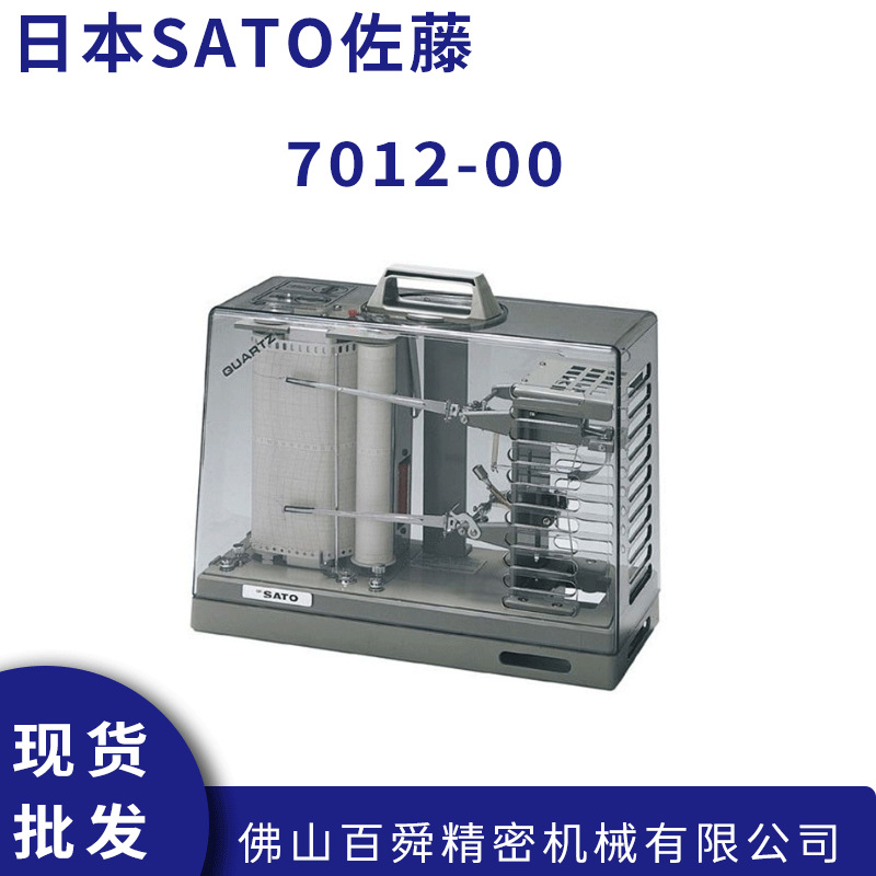 日本SATO佐藤极光90Ⅲ型温度计 7012-00温湿度计量仪 现货直发