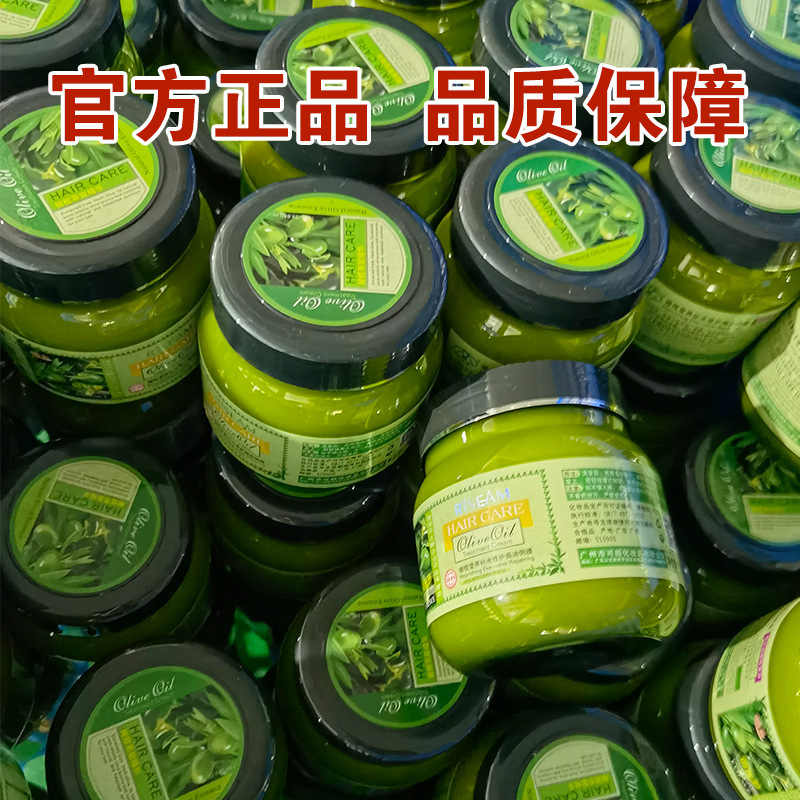 御丝梦オリーブヘアマスク大ボトル アロエベラコンディショナー ヘアケア 乾燥・くせ毛用 香水の香り ノンスチームオイル|undefined