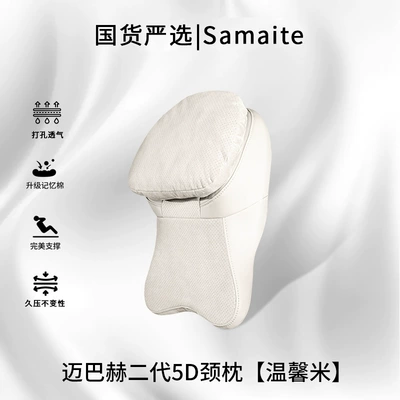 Maybach Second Generation Car Headrest, Headrest - maybach-second-generation-soft-first-class-cabin-zero-pressure-and-weightlessness-comprehensive-support-elegant-beige-single-headrest