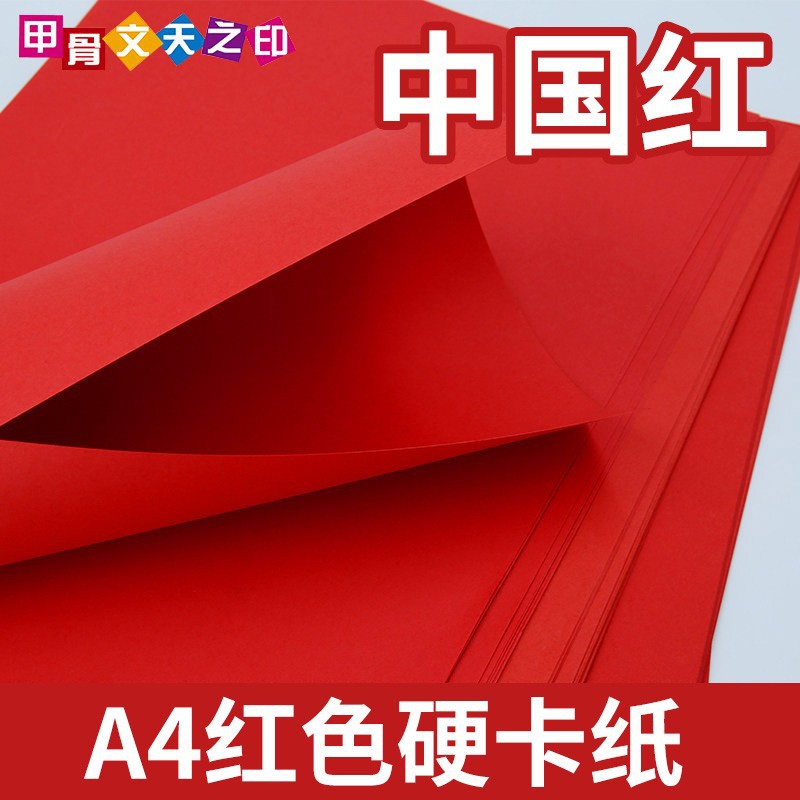 PK7J red A4 cardstock wedding celebration wedding menu printing copying paper folding double-sided red large red 70g8